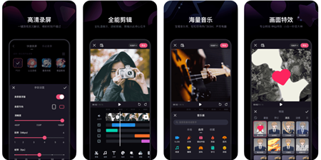 一键成片的视频剪辑手机软件合集