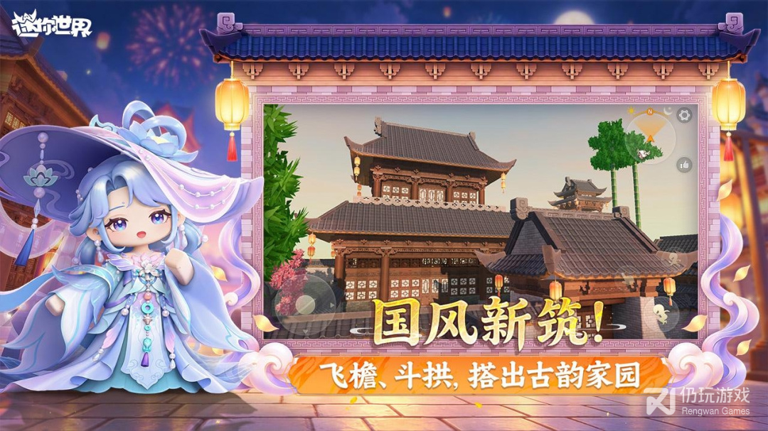 迷你世界