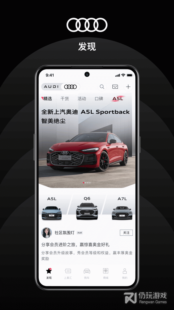 上汽奥迪