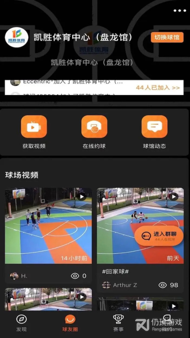 球记