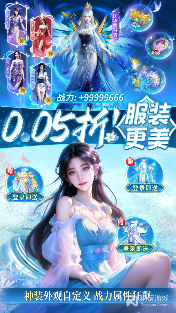 仙侠传奇