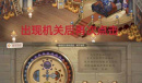 奥比岛手游梦幻国度第三宫转盘解密攻略