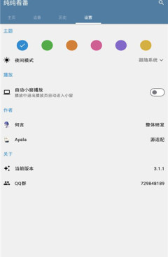 看新番必备的十大手机软件合集