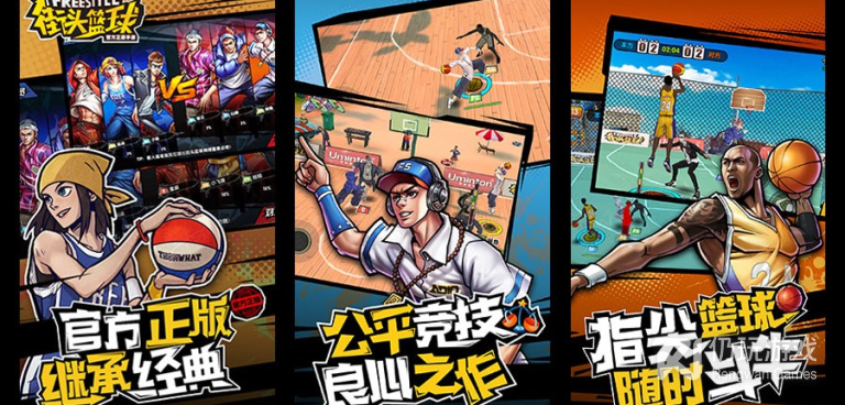 好玩的投篮手游合集
