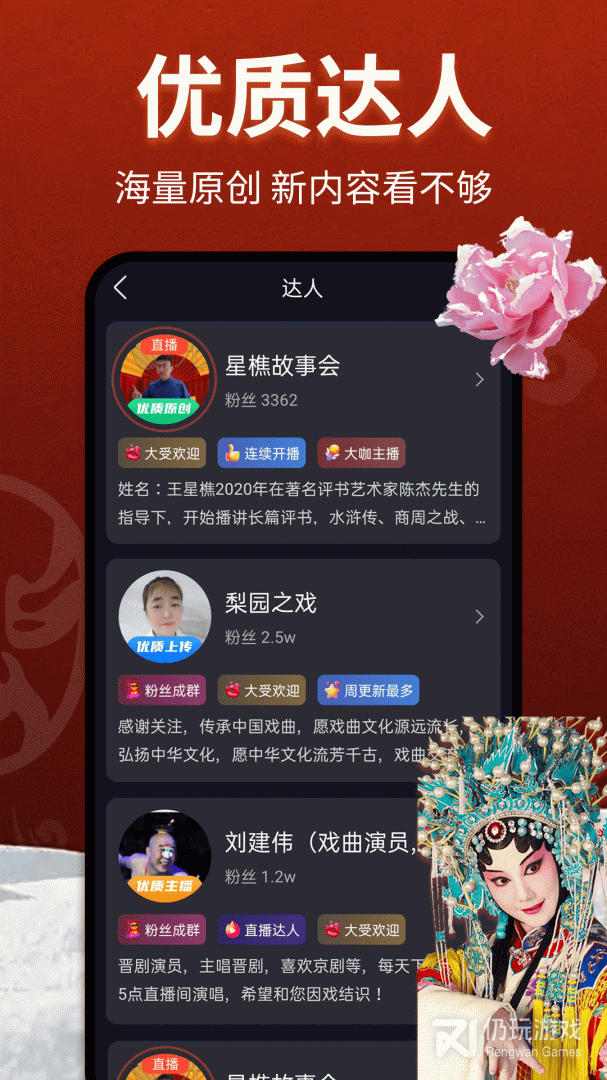 戏曲多多