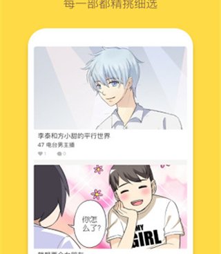 和木木漫画同款的手机软件合集