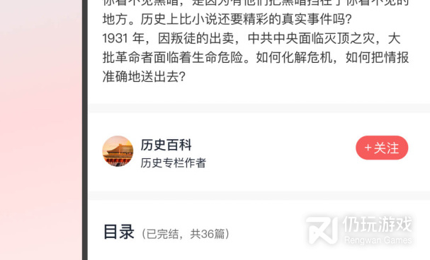 讲历史的手机软件合集