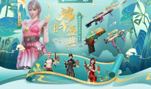 CF2023端午节活动内容奖励