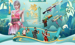 CF2023端午节活动内容奖励