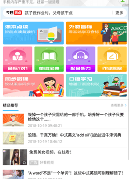 读英语单词的手机软件合集