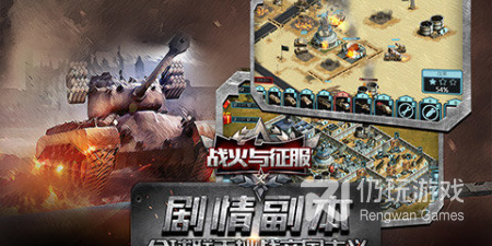 耐玩免费的军事策略手游排行榜