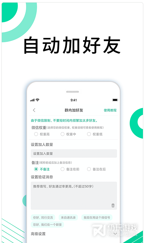 里德助手Plus