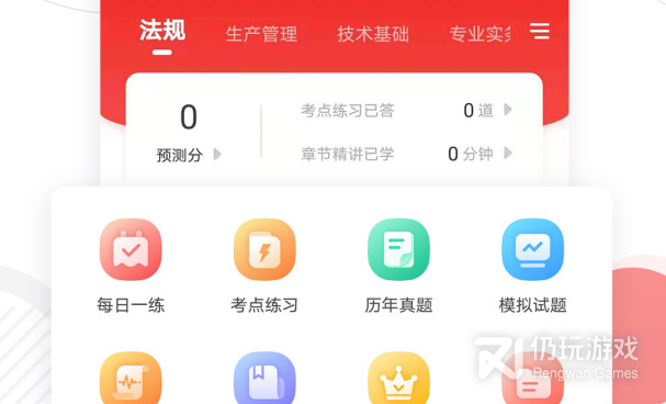 卡塔尔世界杯录播手机软件合集