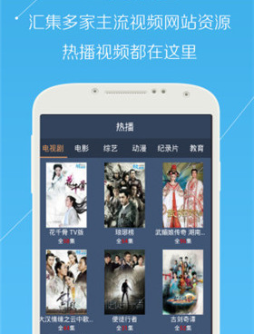 和云播类似的手机软件合集