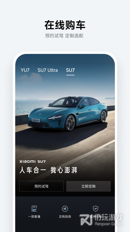 小米汽车