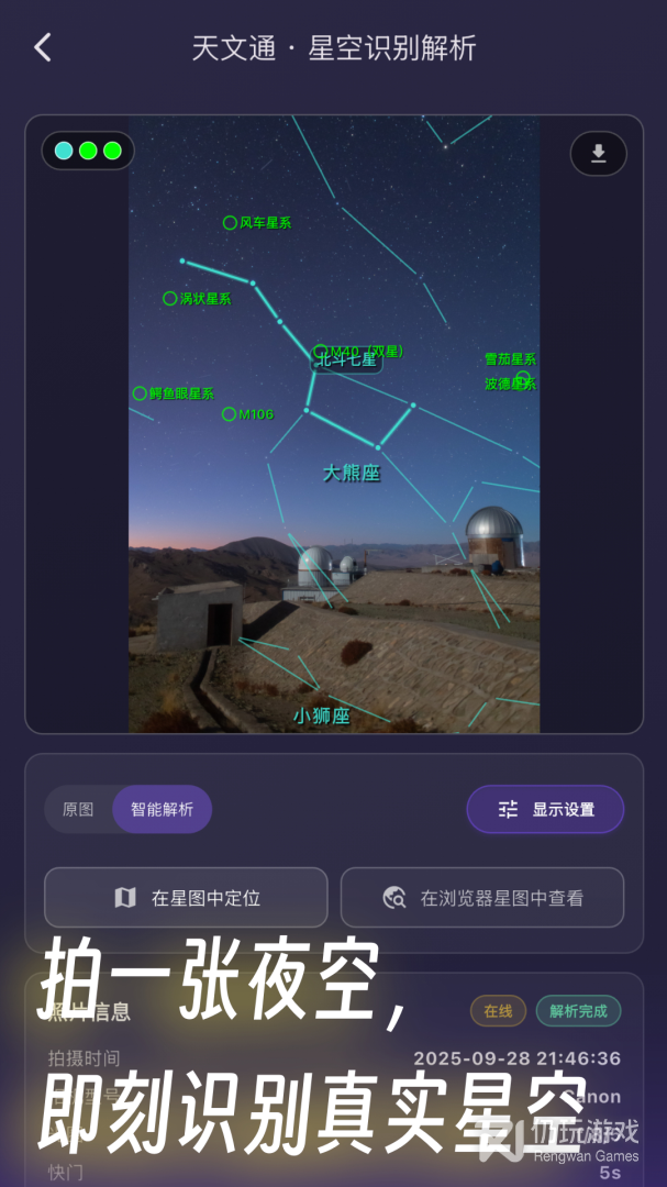 天文通