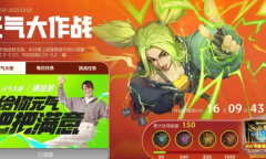 LOL手游2023年情人节活动攻略