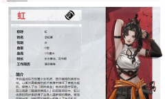 《钢岚》虹技能机甲搭配攻略