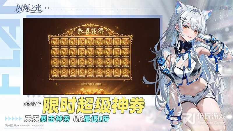 闪烁之光最新版