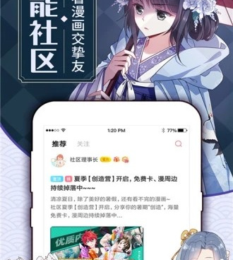 可以在线看可乐漫画的手机软件合集