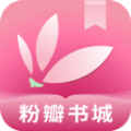 粉瓣书城免费观看版