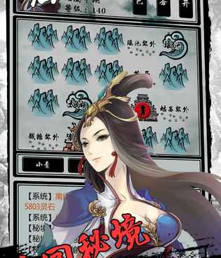 掌上修仙超全版本手游合集