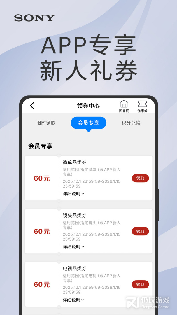 索尼中国2024版