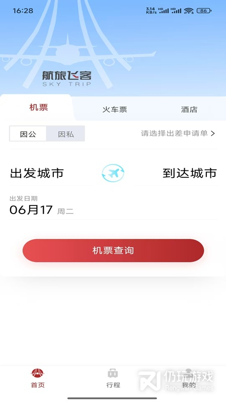 航旅飞客