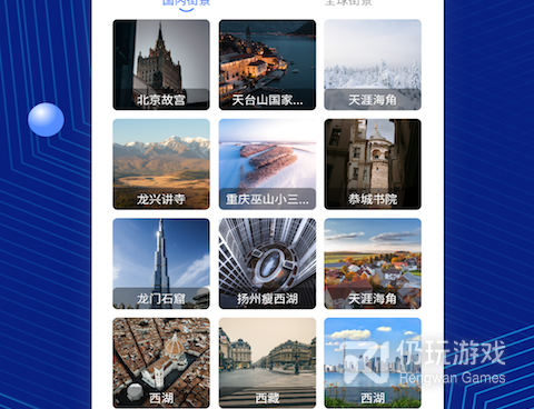 安装量高的手机地图手机软件合集