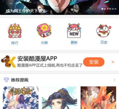 可以免费在线看把妹鬼达人韩漫漫画最新话的手机软件合集