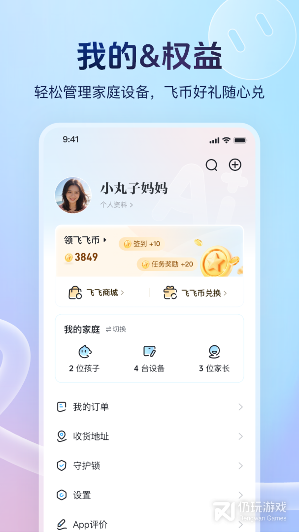 讯飞AI学