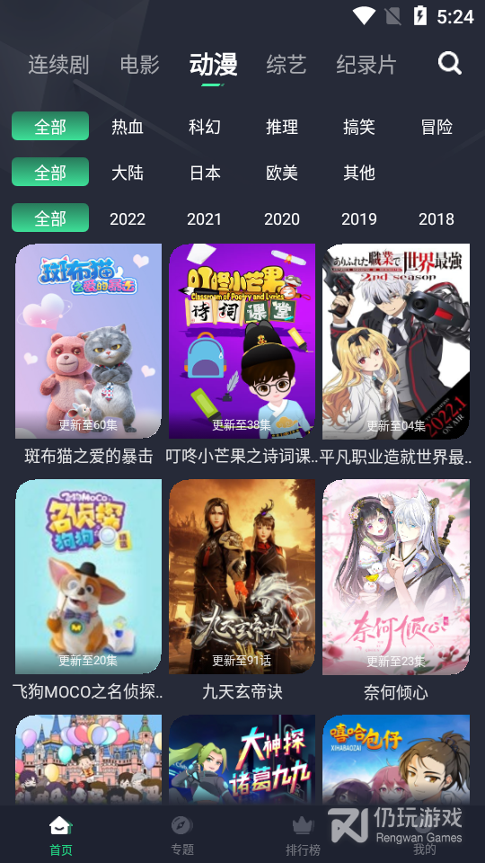 绿叶影视2024版