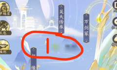 我的御剑日记瑶台镜探索指南