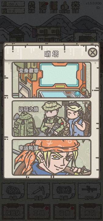 幸存者营地无限技能点版