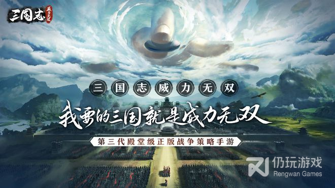 三国志威力无双内测版