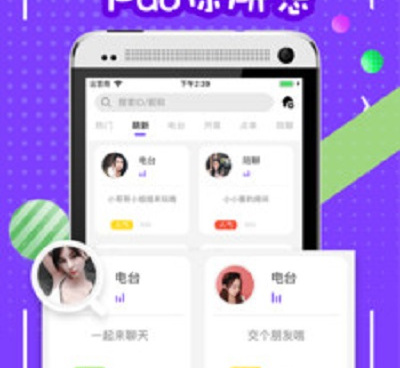 鹤岗语音聊天手机软件合集