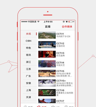 类似电视宝的手机软件合集