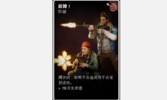 《喋血复仇》前蹲卡牌介绍