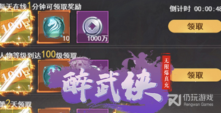 和醉武侠差不多的手游合集