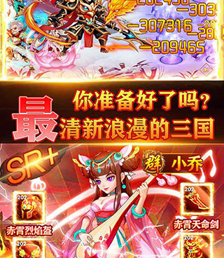 可以跟女将搞的三国手游合集