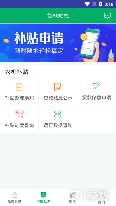 河北农机补贴最新版