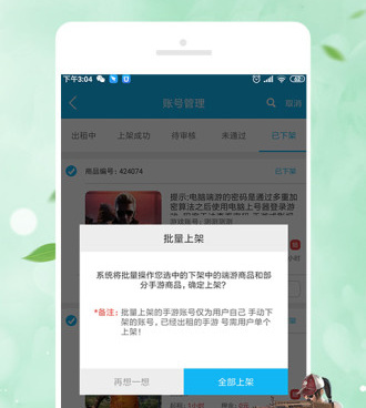 免押金租手机手机软件合集