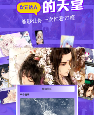 和漫士多差不多的手机软件合集