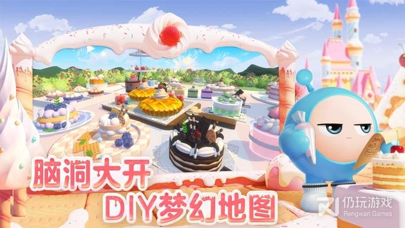 蛋仔派对最新版