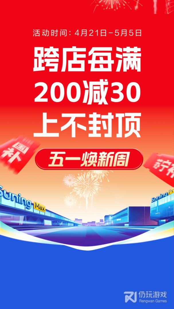 苏宁易购