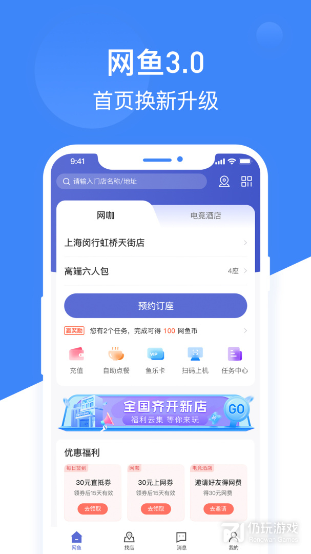 网鱼
