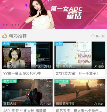 类似无人直播的手机软件合集