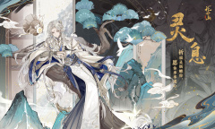 花亦亦山心之月灵息技能介绍