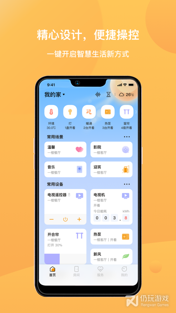 迪惟智能最新版