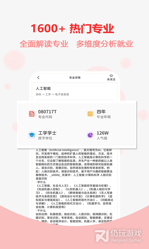 高考志愿